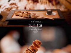 -三川·十酒Izakaya(南昌路店)