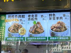 -牛街洪记小吃店(牛街店)