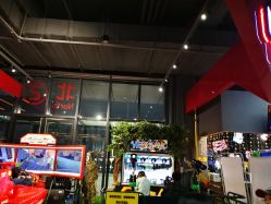 点击看大图 -嗨翻Hi-Fun竞技主题乐园·蹦床团建生日聚会(五棵松华熙店)