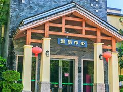 -林丰温泉度假山庄