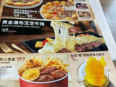 -必胜客(新中纬店)