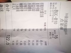 账单-新白鹿餐厅(西湖银泰店)