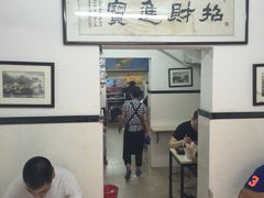 项记面馆(陆家巷店)-项记面馆(明瓦廊店)
