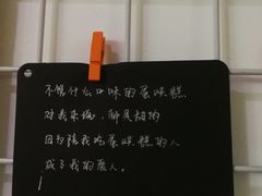 -贺记蛋烘糕(文庙西街店)
