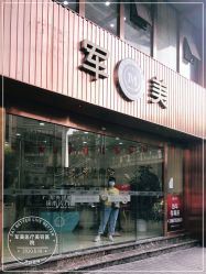 -重庆军美医疗美容医院
