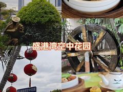 -盛港湾海鲜食府(黄沙店)