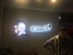 -脑洞先生非恐剧情密室(五一店)