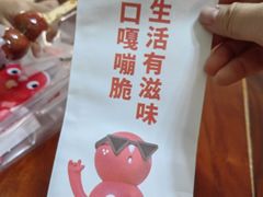 -喜识·冰糖葫芦·炒酸奶(西美花街店)