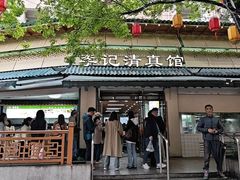 -李记清真馆(打钉巷店)