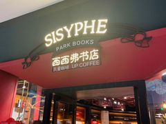 门面-西西弗书店&矢量咖啡(凯德晶萃广场店)