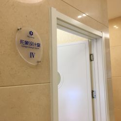 咨询室-海峡医疗美容医院