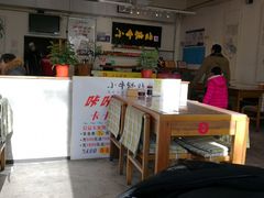 -小牛锅贴(西环路店)