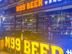 -M99 BEER世界啤酒吧(鸿云悦街店)