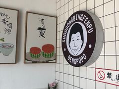 -邓婆婆手工冰粉铺(中港·燊海森林店)