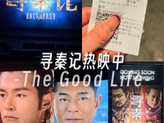 -武商摩尔影城(国广IMAX激光店)