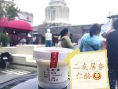 -华天二友居肉饼(宫门口店)