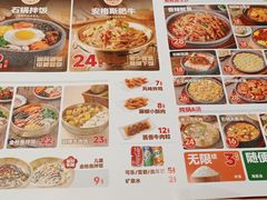 -米村拌饭(摩码广场店)