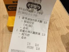 账单-大家乐(广州荔湾领展广场店)