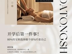 -快乐大桶水养生足浴SPA(前兴路店)