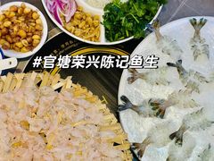 -官塘陈记鱼生·潮汕砂锅粥·牛肉火锅(潮枫路总店)