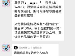 -LV路易威登(国际广场店)