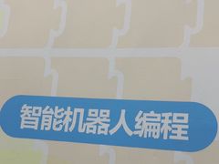 -童程童美·信息学竞赛·乐高机器人编程(萝岗校区)