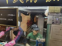 -叶氏麻糍(鼓浪屿店)