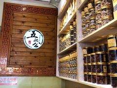 -安海五叔公土笋冻(西街店)