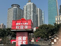 -老来福·非遗酸汤兔(凯旋路店)