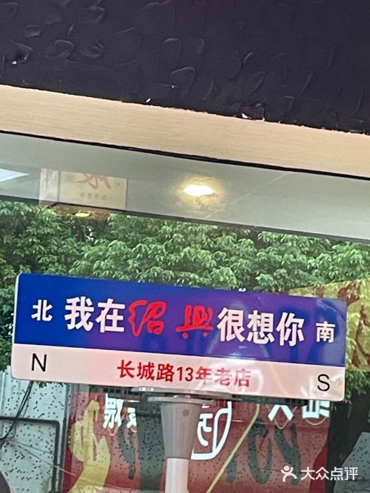 杨传老厨(南山店)图片