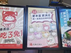 -友壹町寿司(嘉洲广场店)