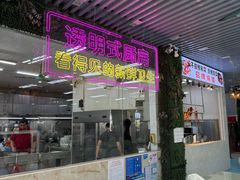-景好海鲜餐厅(大鹏必选旅游店)