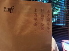 -东方明珠老上海8号餐厅(东方明珠广播电视塔店)
