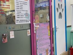 -全心全意连锁动物医院(石景山店)