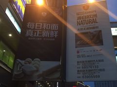 -BREAD WAY面包路·欧式面包(龙湖时代D馆店)