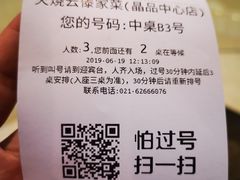 账单-浩海火燒雲傣家菜(静安芮欧店)