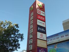 -hotwind热风(喜隆多店)