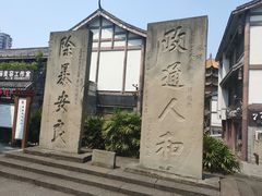 -南关石牌坊古镇