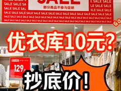 -优衣库(北京枫蓝国际广场店)