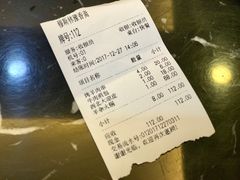 账单-清真·玛丽亚新疆菜主题餐厅(浙江中路店)