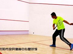 -全民健身中心壁球馆