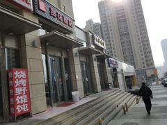 门面-贤花饭店(凯德店)