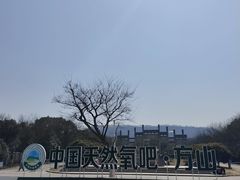 -南京市江宁方山