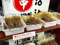 -小溅沾串