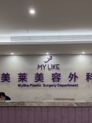 -厦门美莱整形美容医院