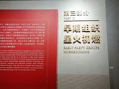 -中共一大纪念馆