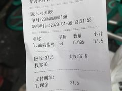账单-永祥烧腊餐厅(虹口店)