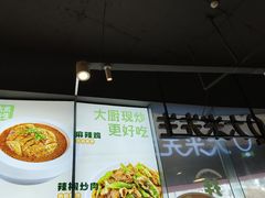 -大米先生(成都青龙街店)