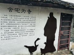 -绍兴书圣故里景区