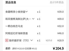 -必胜客(泰盛广场店)